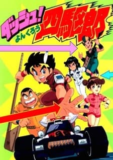 Capa de Dash! Yonkurou