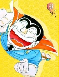 Capa de Kochira Katsushikaku Kameari Kouenmae Hashutsujo