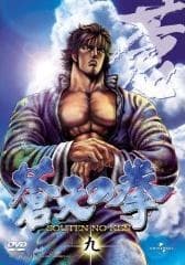 Capa de Fist of the Blue Sky OVA