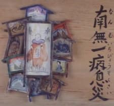 Capa de Nanmu Ichibyou Sokusai