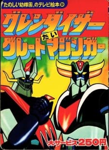 Capa de UFO Robo Grendizer tai Great Mazinger
