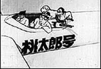 Capa de Momotaro in the Sky