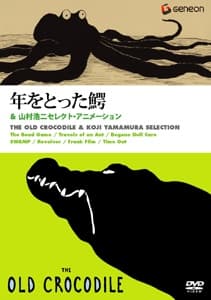 Capa de The Old Crocodile