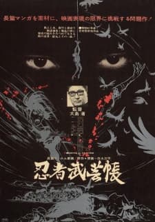 Capa de Manual of Ninja Martial Arts