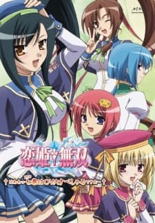 Capa de Koihime†Musou OVA