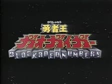 Capa de GaoGaiGar Special