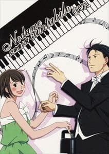 Capa de Nodame Cantabile OVA