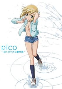Capa de pico: Boku no Chiisana Natsu Monogatari