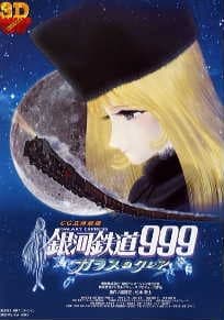 Capa de Galaxy Express 999: Claire of the Glass