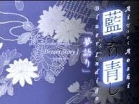 Capa de Ai Yori Aoshi: Yumegatari