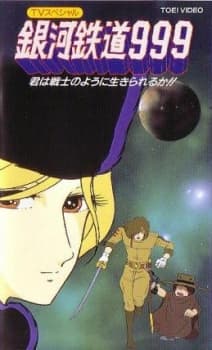 Capa de Galaxy Express 999: Can You Live Like A Warrior?