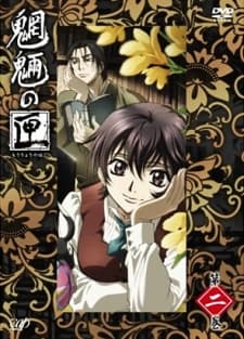 Capa de Mouryou no Hako Special