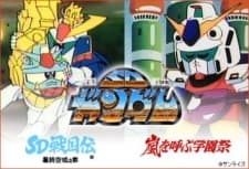 Capa de Kidou Senshi SD Gundam Mk-V