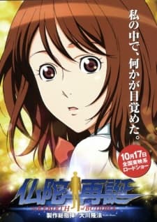 Capa de The Rebirth of Buddha
