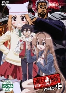 Capa de My Bride is a Mermaid OVA Extras