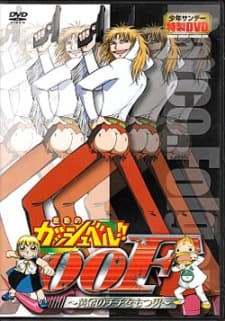 Capa de Konjiki no Gash Bell!!: 00F - Ougon no Chichi wo Motsu Otoko