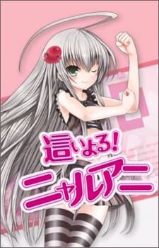 Capa de Haiyoru! Nyaruani