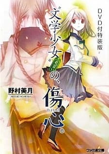 Capa de Bungaku Shoujo: Kyou no Oyatsu - Hatsukoi