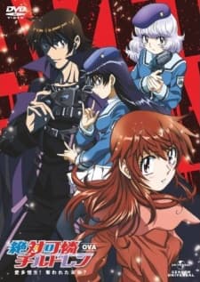 Capa de Zettai Karen Children OVA: Aitazousei! Ubawareta Mirai?