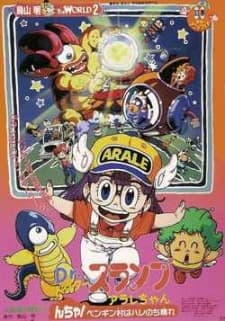 Capa de Dr. Slump and Arale-chan: N-cha! Clear Skies Over Penguin Village