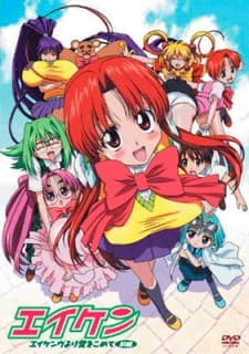 Capa de Eiken