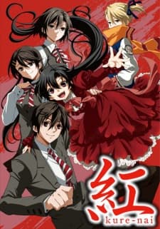 Capa de Kure-nai OVA