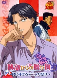 Capa de Tennis no Ouji-sama: Atobe Kara no Okurimono - Kimi ni Sasageru Tenipuri Matsuri