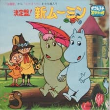 Capa de Moomin (1972)