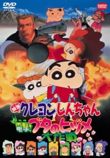 Capa de Crayon Shin-chan: Blitzkrieg! Pig's Hoof's Secret Mission
