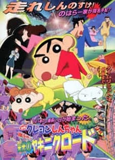 Capa de Crayon Shin-chan: Fierceness That Invites Storm! Yakiniku Road of Honor