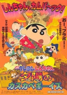 Capa de Crayon Shin-chan: Arashi wo Yobu! Yuuhi no Kasukabe Boys