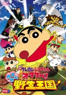 Capa de Crayon Shin-chan: Otakebe! Kasukabe Yasei Oukoku