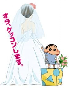Capa de Crayon Shin-chan: Chou Jikuu! Arashi wo Yobu Ora no Hanayome
