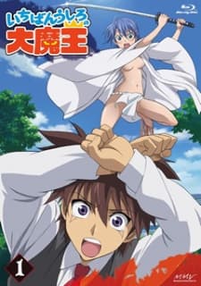 Capa de Demon King Daimaou Specials