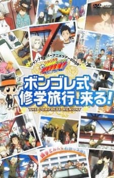 Capa de REBORN!: Here Comes a Vongola Family-Style School Trip!