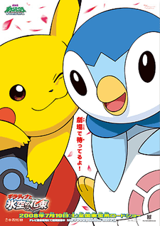 Capa de Pikachu Koori no Daibouken