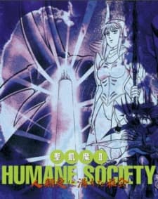 Capa de SEIKIMA-II HUMANE SOCIETY: Jinrui Ai ni Michita Shakai