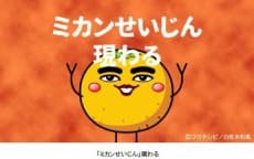 Capa de Mikan Seijin Arawaru