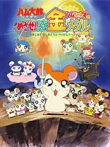 Capa de Hamtaro: Ham-Ham Games