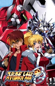 Capa de Super Robot Wars OG: The Inspector