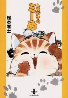 Capa de Torajima no Miime