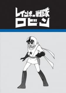 Capa de Rainbow Sentai Robin