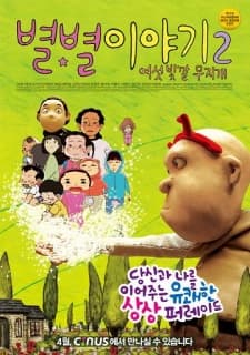 Capa de If You Were Me: Anima Vision 2 (2008)