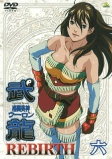 Capa de Fighting Beauty Wulong Rebirth