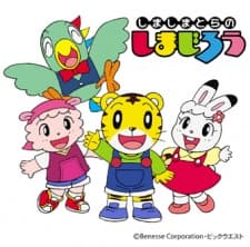 Capa de Shima Shima Tora no Shimajirou