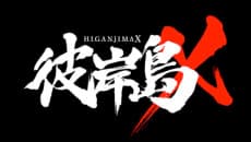 Capa de Higanjima X