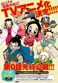 Capa de Ninja Girl & Samurai Master: Episode 0
