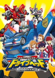 Capa de Tomica Hyper Rescue Drive Head Kidou Kyuukyuu Keisatsu