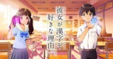 Capa de Kanojo ga Kanji wo Suki na Riyuu.