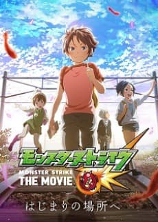 Capa de Monster Strike: Winter Special - Rain of Memories